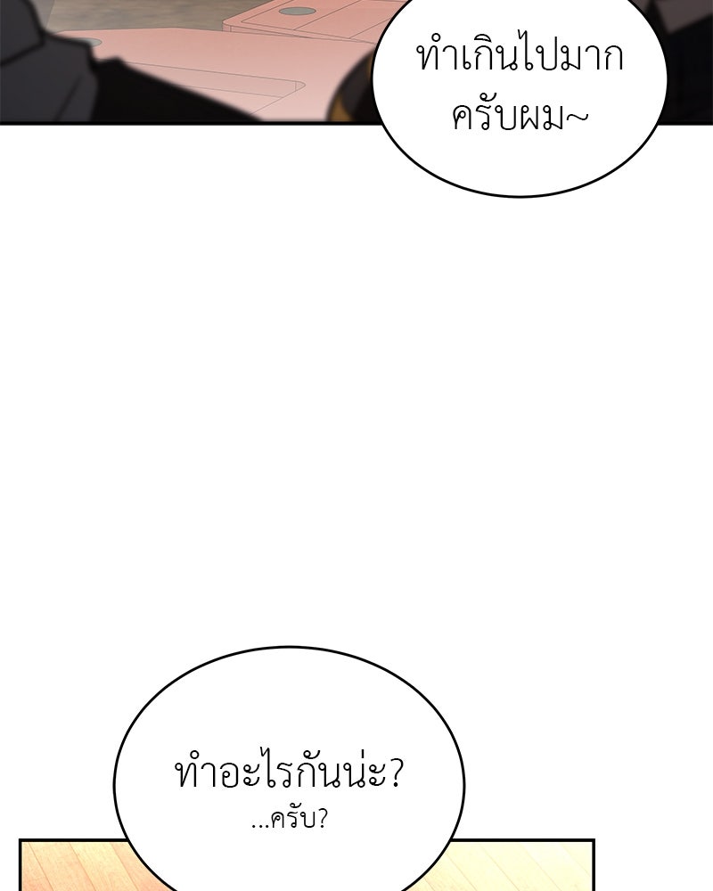 อนุบาลสัตว์วิเศษ - หน้า 121