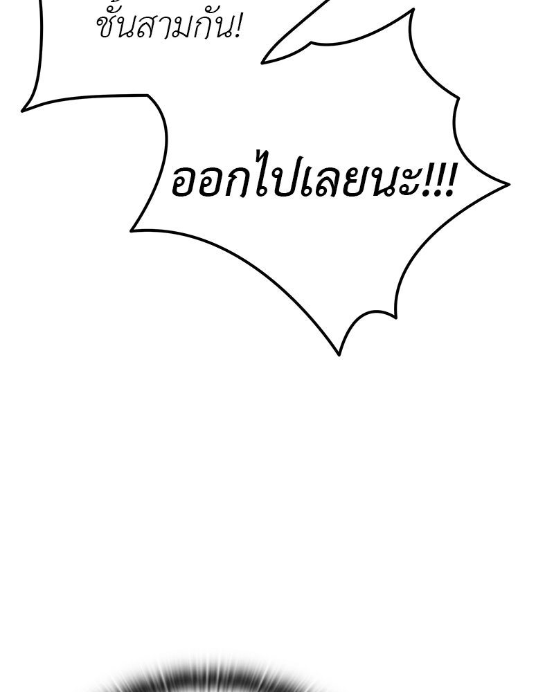 อนุบาลสัตว์วิเศษ - หน้า 140