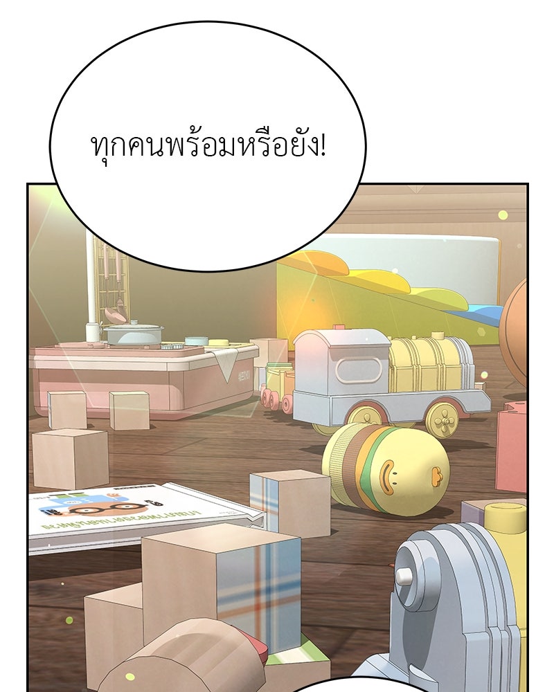 อนุบาลสัตว์วิเศษ - หน้า 150