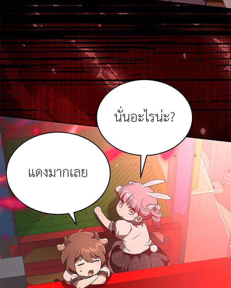 อนุบาลสัตว์วิเศษ - หน้า 176