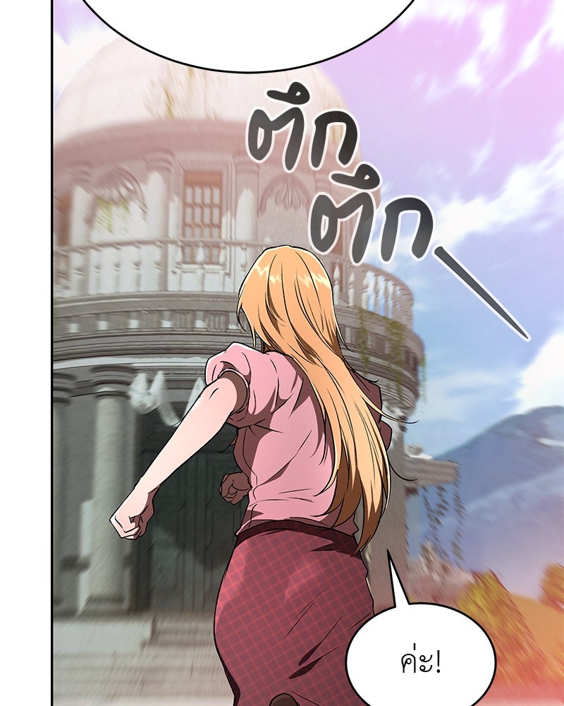 อนุบาลสัตว์วิเศษ - หน้า 181