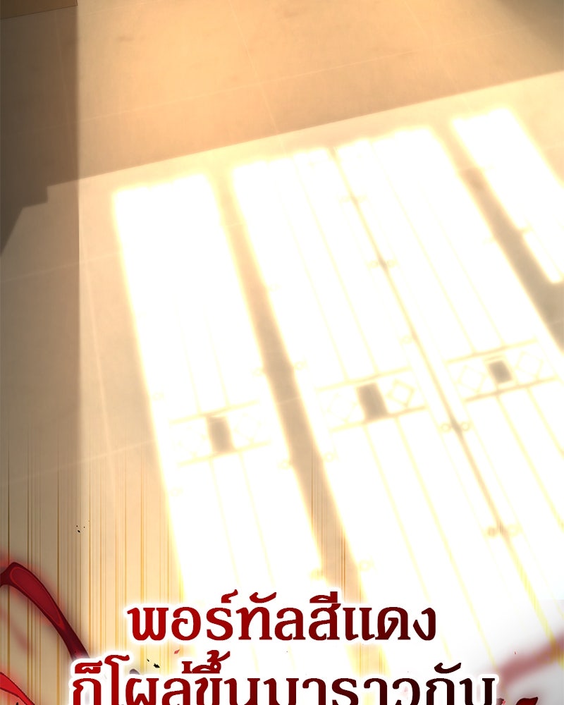 อนุบาลสัตว์วิเศษ - หน้า 189