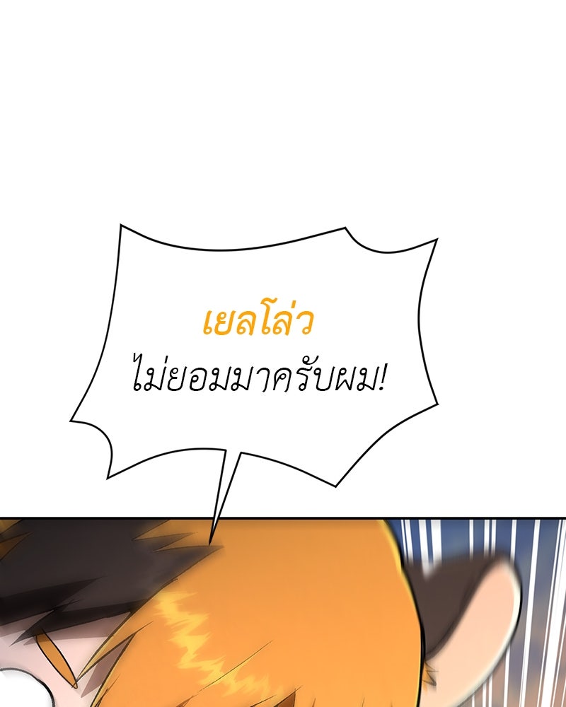 อนุบาลสัตว์วิเศษ - หน้า 20