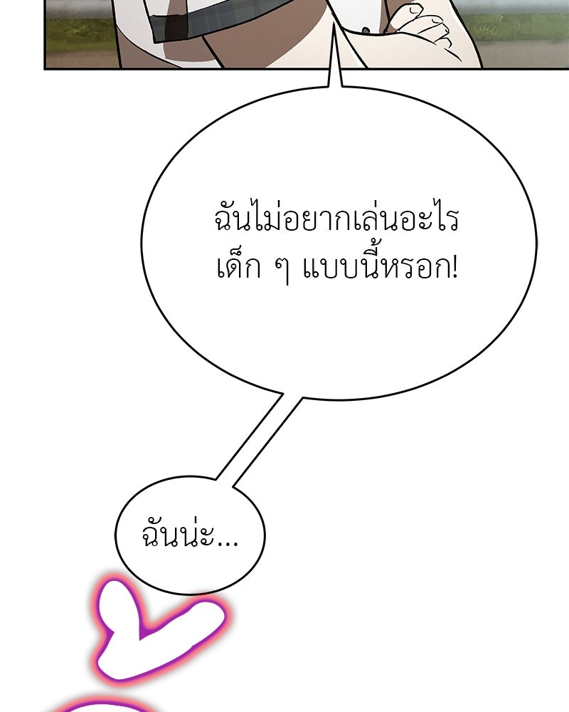 อนุบาลสัตว์วิเศษ - หน้า 24