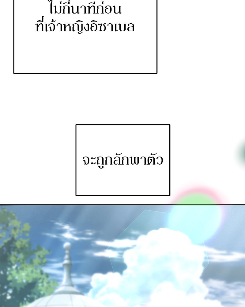 อนุบาลสัตว์วิเศษ - หน้า 3