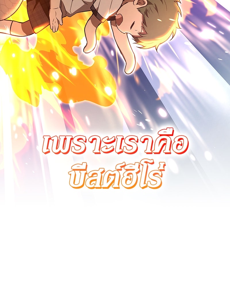 อนุบาลสัตว์วิเศษ - หน้า 31