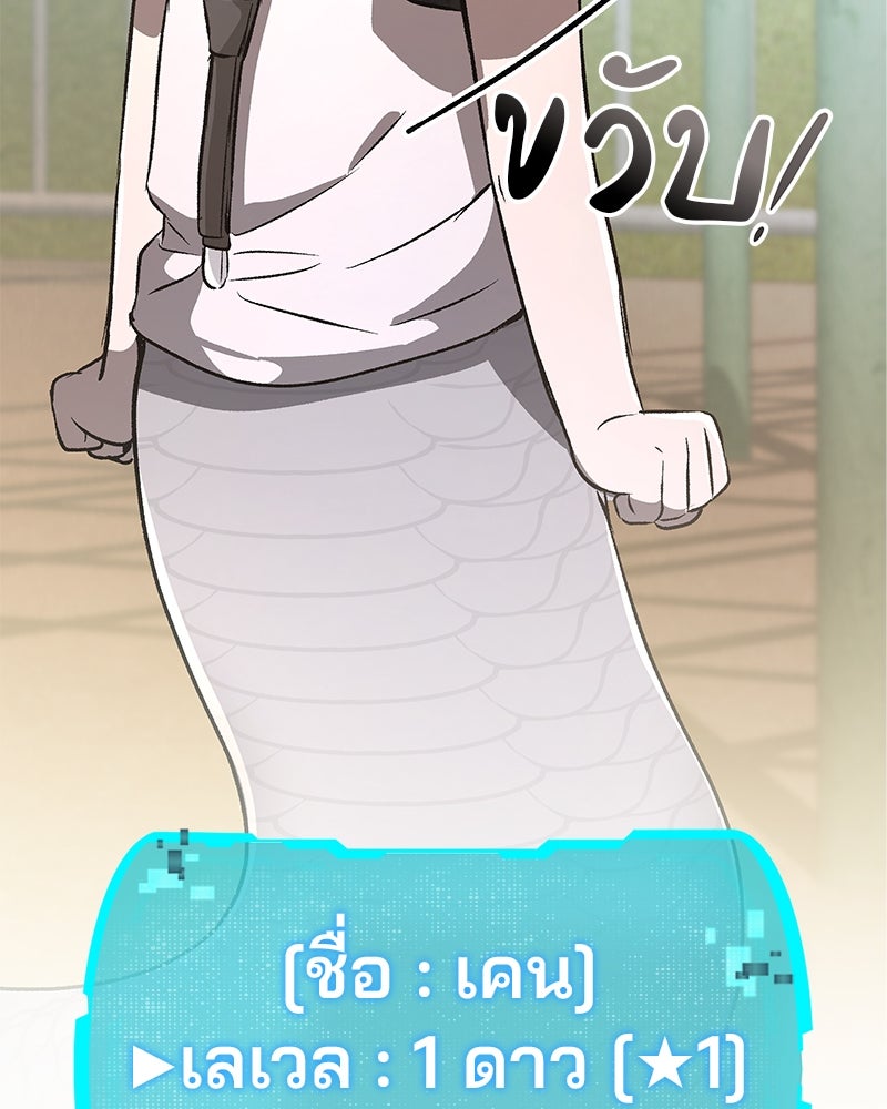 อนุบาลสัตว์วิเศษ - หน้า 43