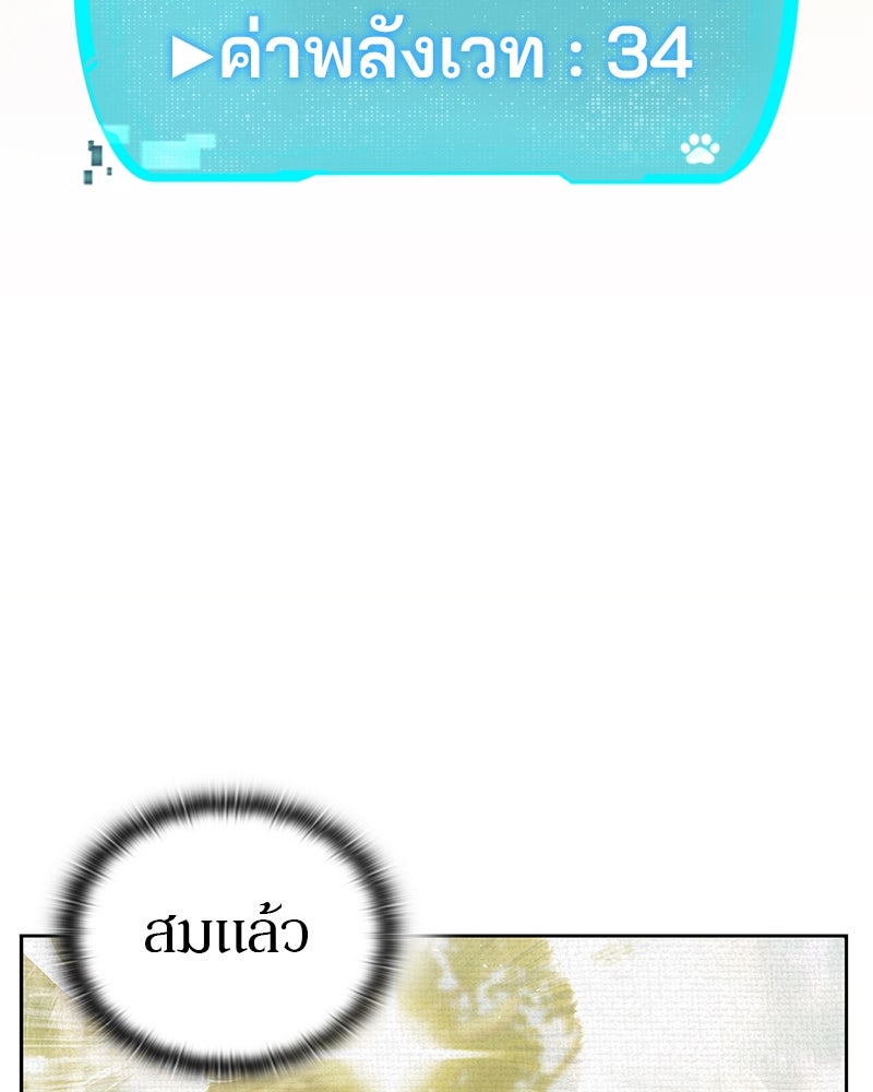 อนุบาลสัตว์วิเศษ - หน้า 44