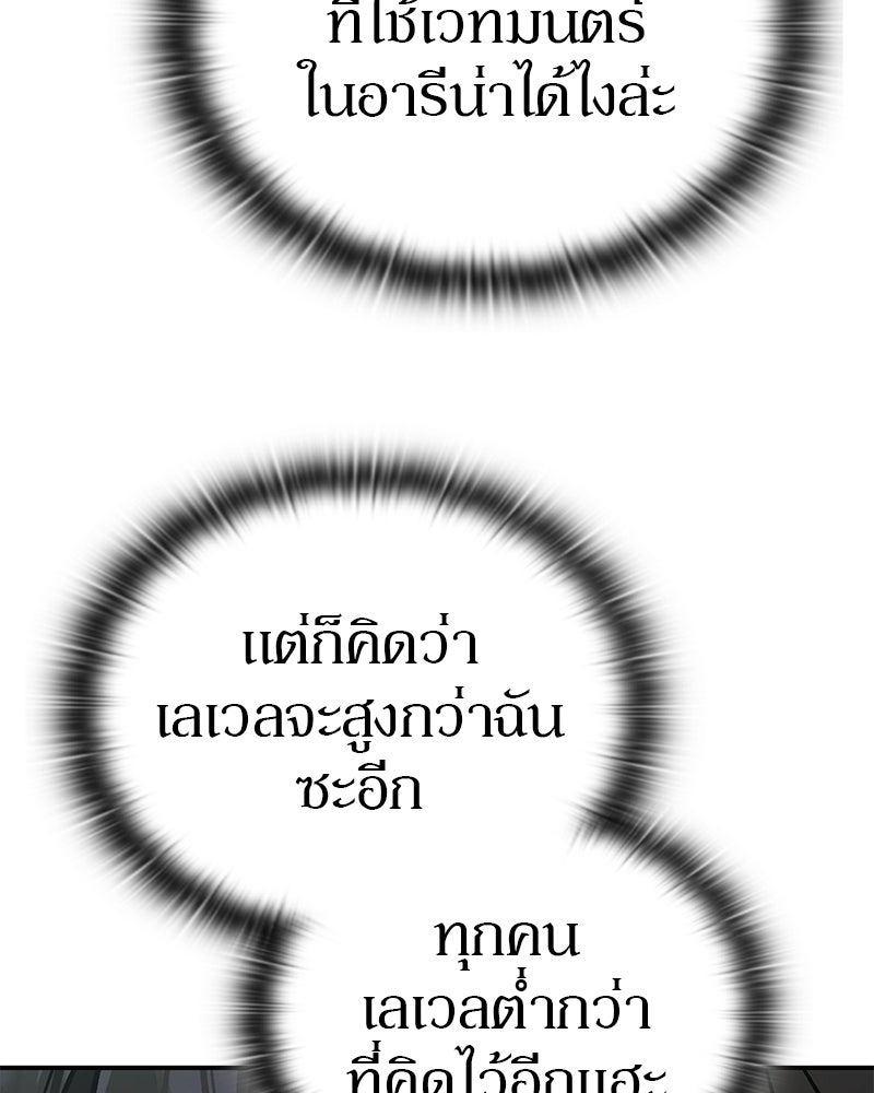 อนุบาลสัตว์วิเศษ - หน้า 46