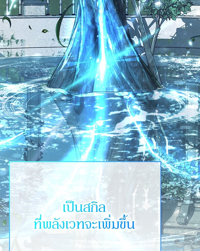 อนุบาลสัตว์วิเศษ - หน้า 54