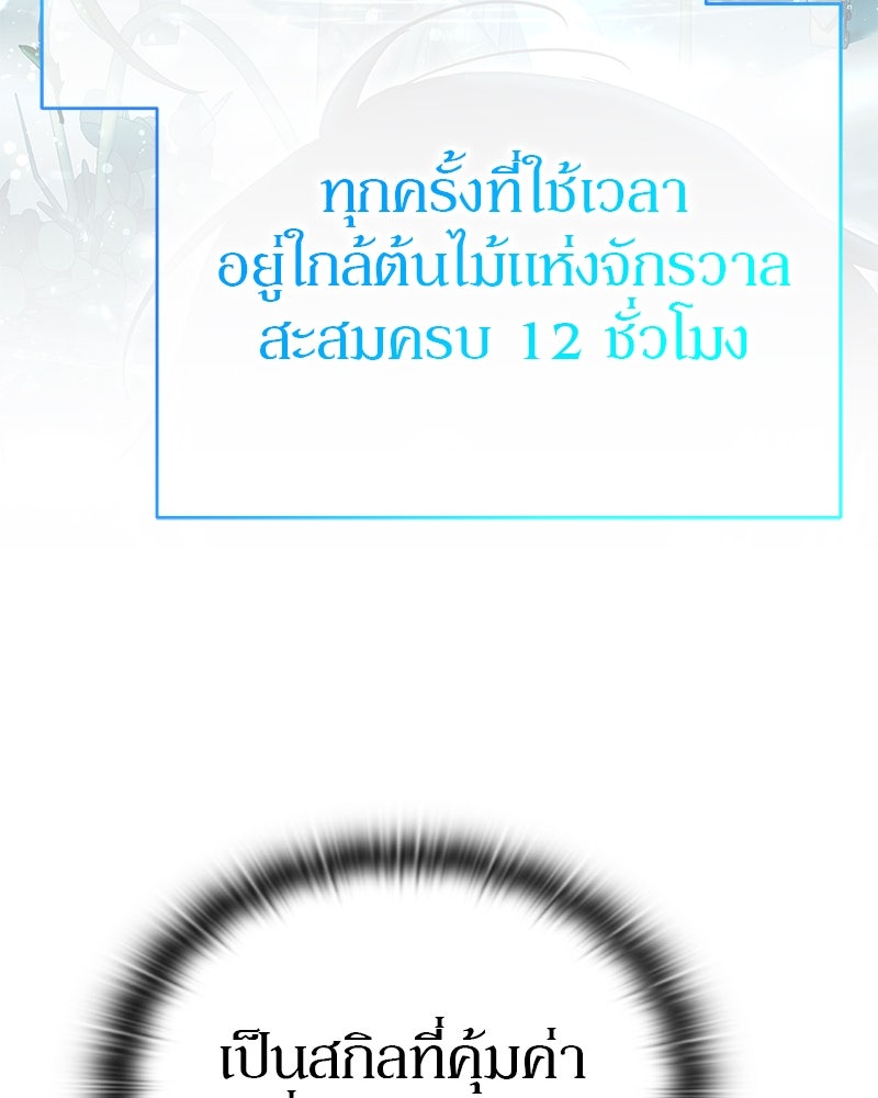 อนุบาลสัตว์วิเศษ - หน้า 55