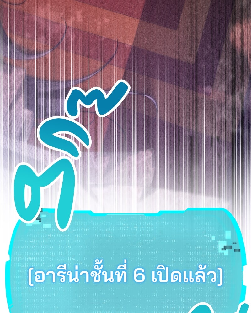 อนุบาลสัตว์วิเศษ - หน้า 61