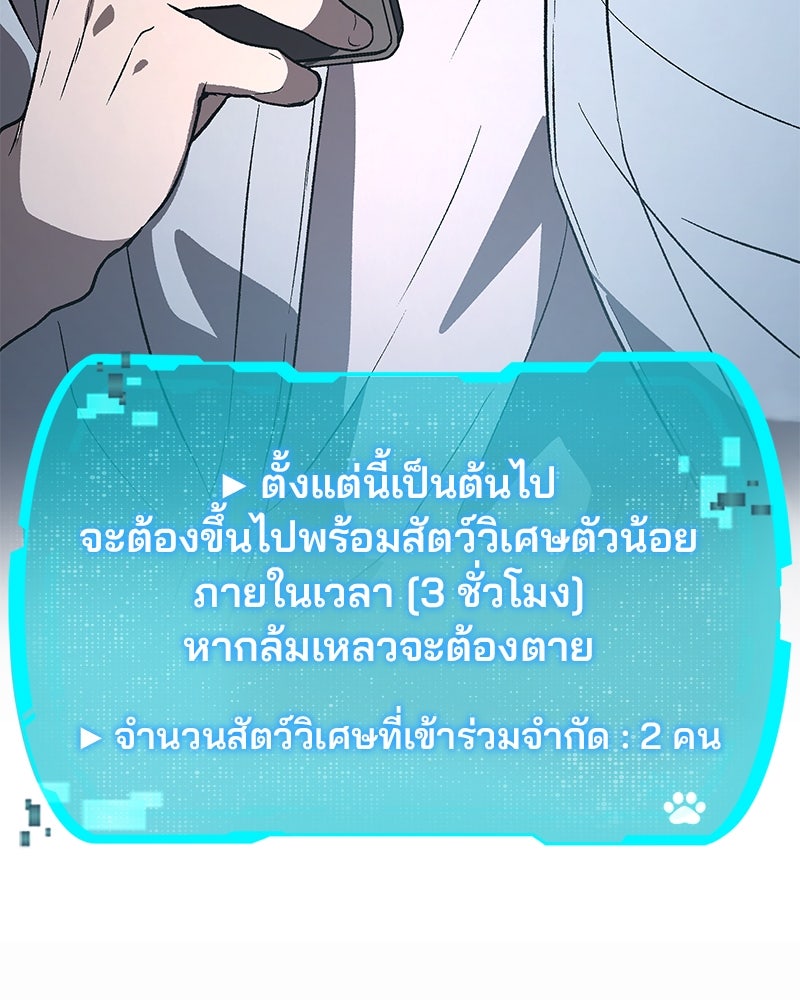 อนุบาลสัตว์วิเศษ - หน้า 64