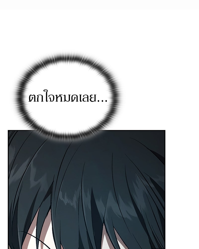 อนุบาลสัตว์วิเศษ - หน้า 65