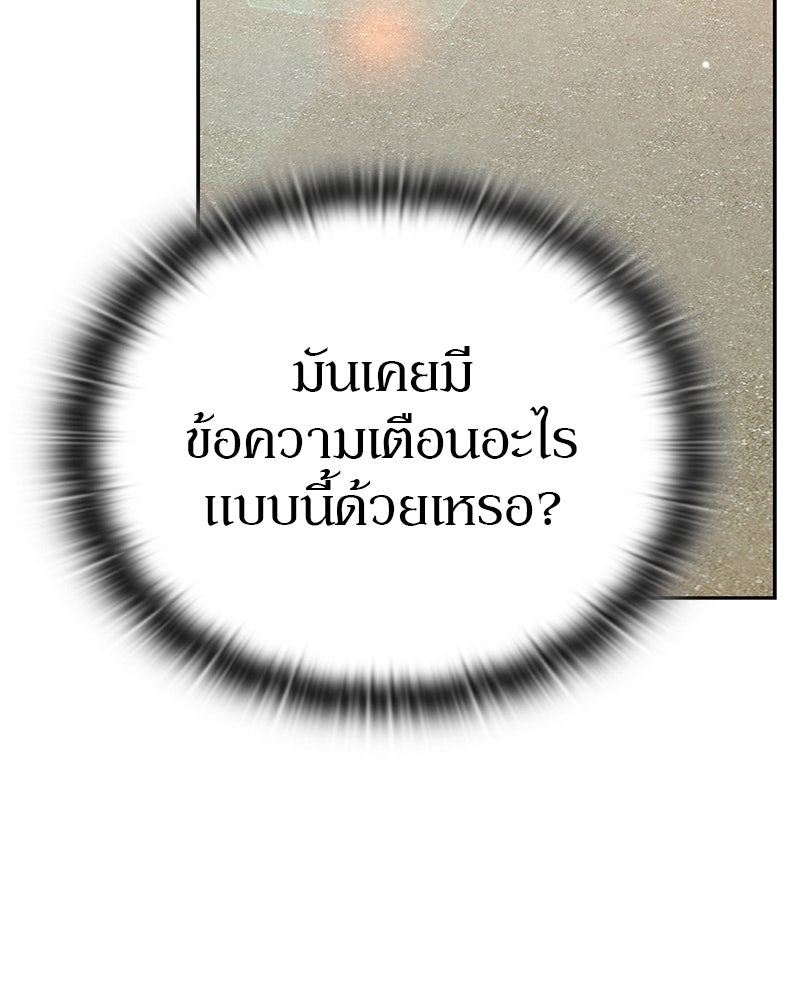 อนุบาลสัตว์วิเศษ - หน้า 69