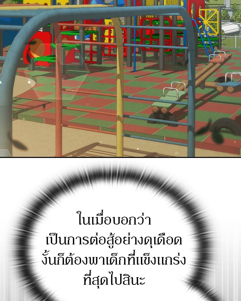 อนุบาลสัตว์วิเศษ - หน้า 71