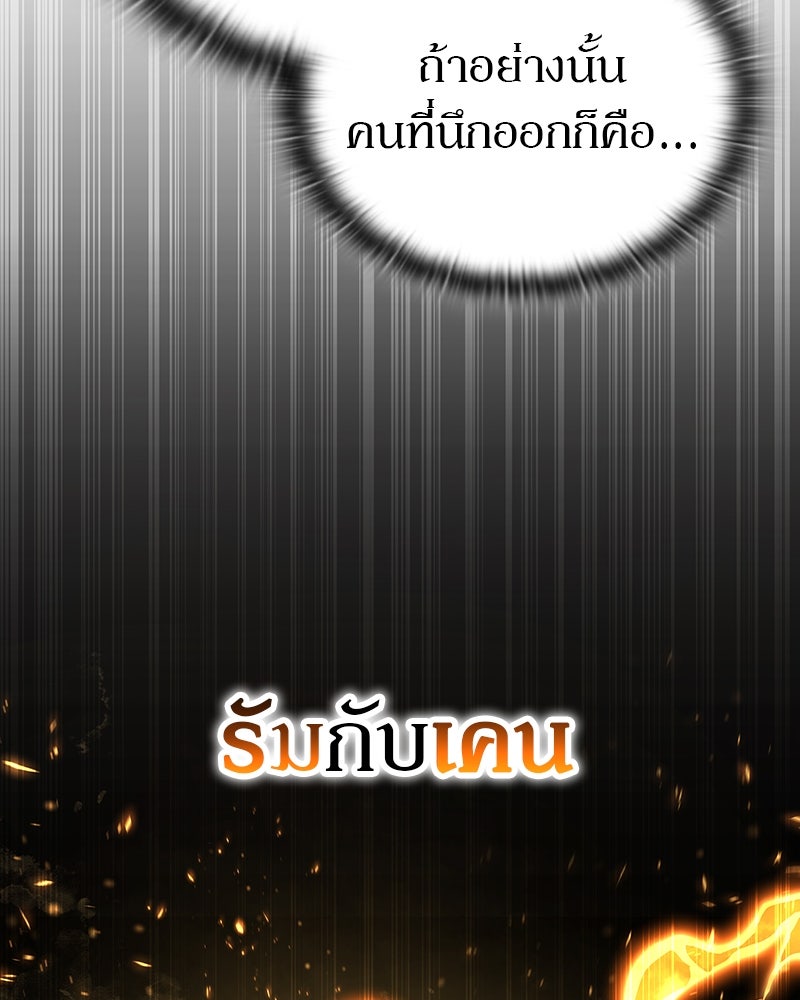 อนุบาลสัตว์วิเศษ - หน้า 72