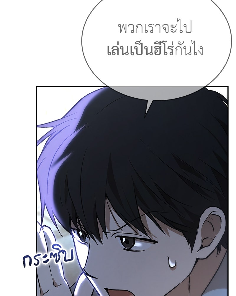 อนุบาลสัตว์วิเศษ - หน้า 83