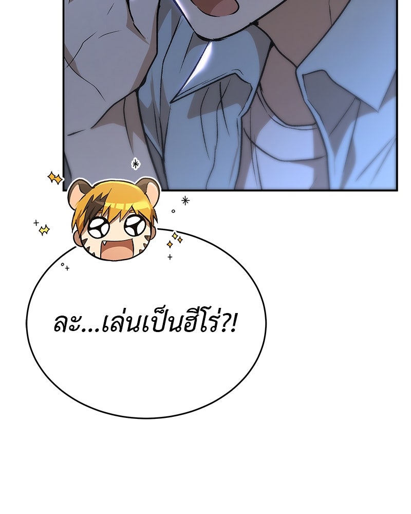 อนุบาลสัตว์วิเศษ - หน้า 84