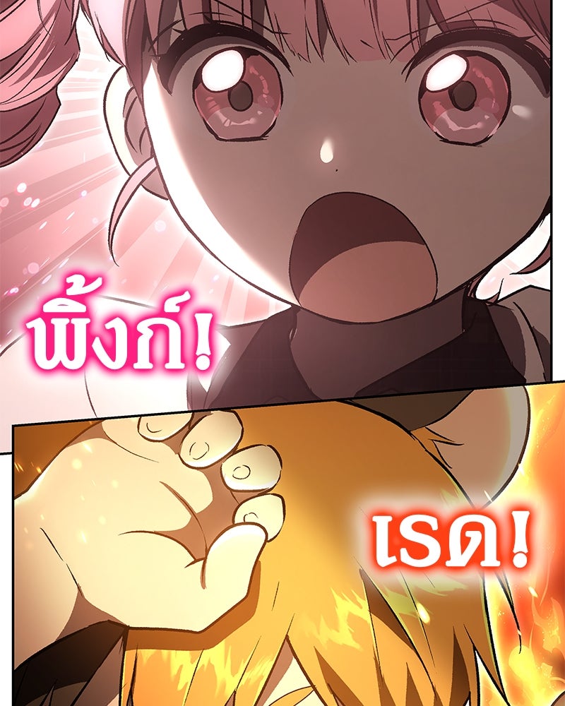 อนุบาลสัตว์วิเศษ - หน้า 9