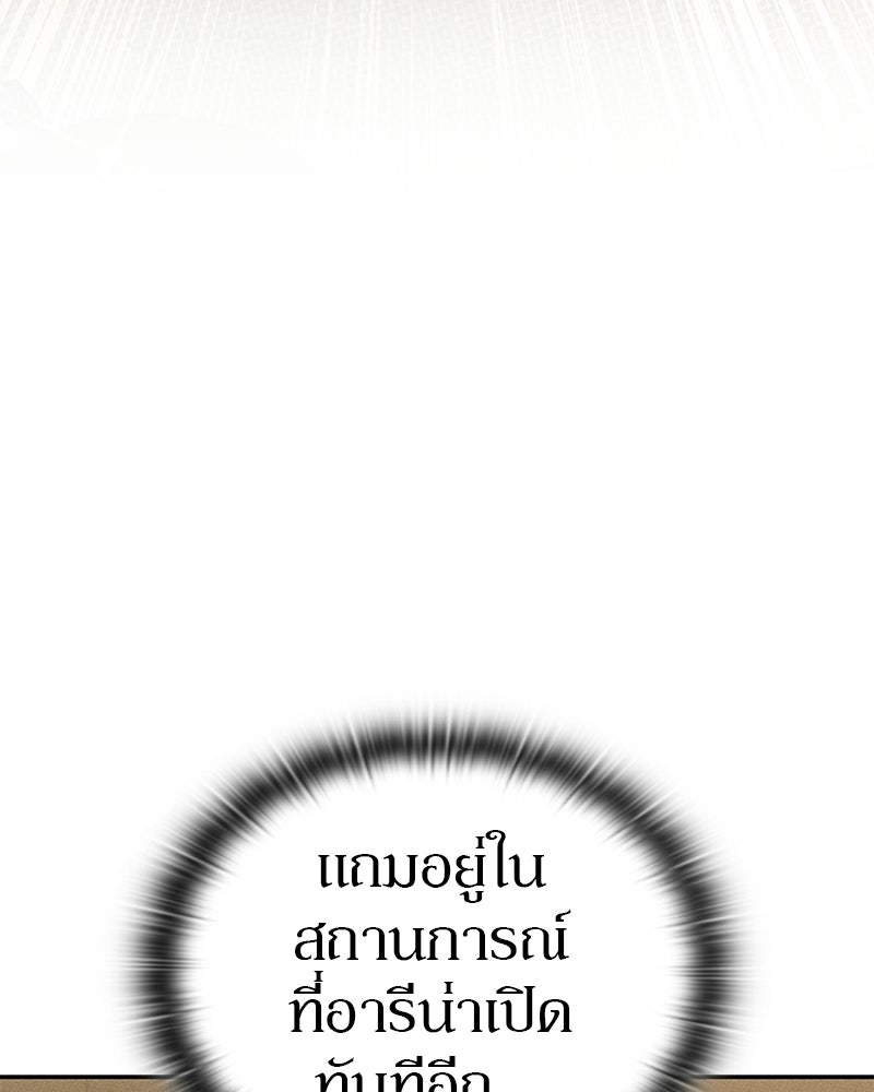 อนุบาลสัตว์วิเศษ - หน้า 11