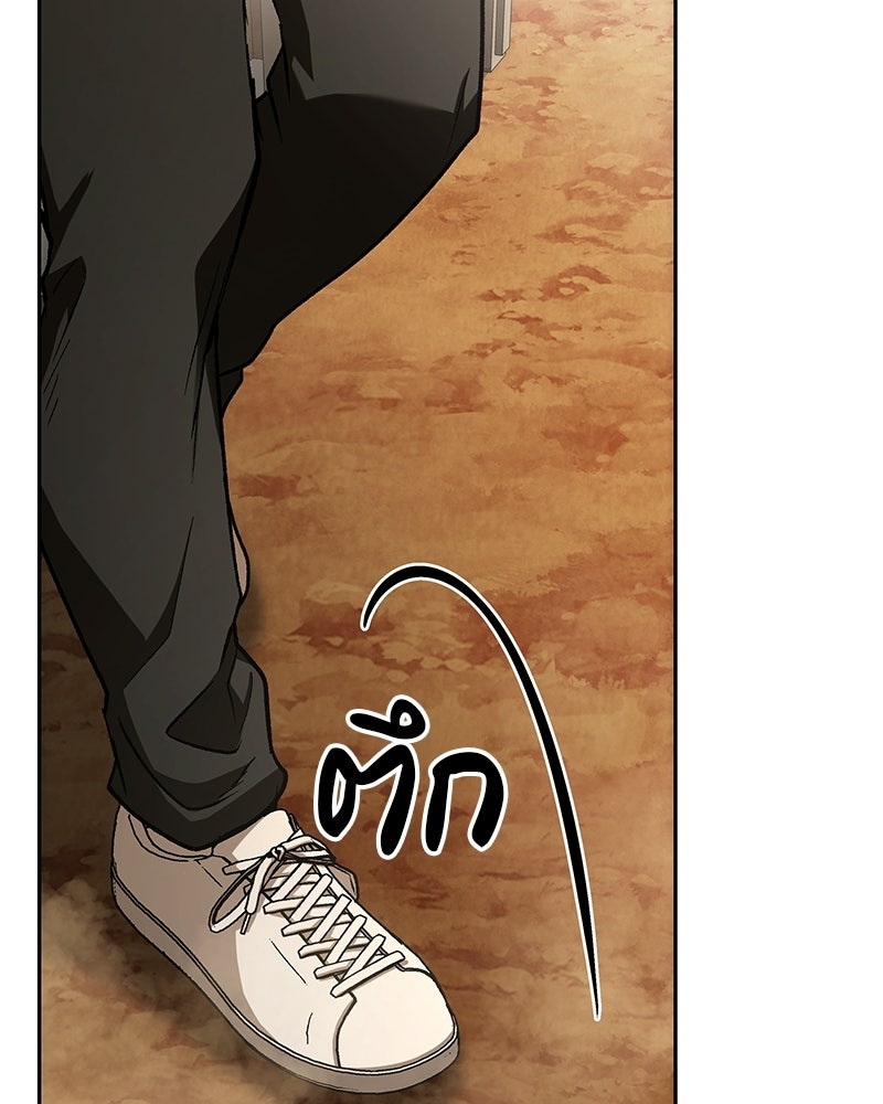 อนุบาลสัตว์วิเศษ - หน้า 121
