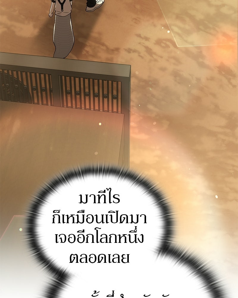 อนุบาลสัตว์วิเศษ - หน้า 128