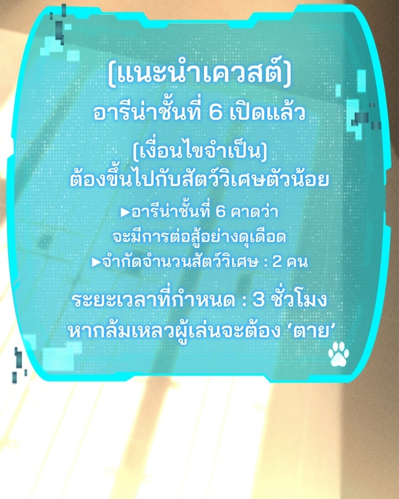 อนุบาลสัตว์วิเศษ - หน้า 13