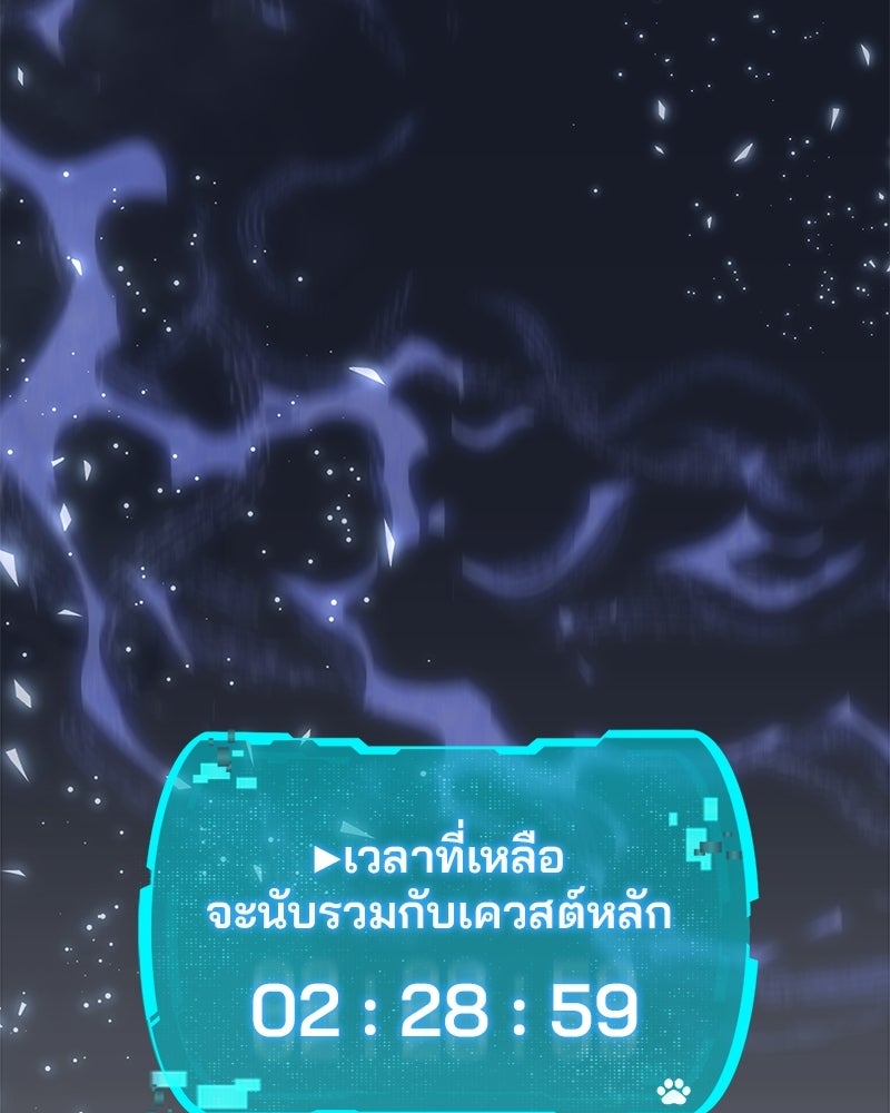 อนุบาลสัตว์วิเศษ - หน้า 141