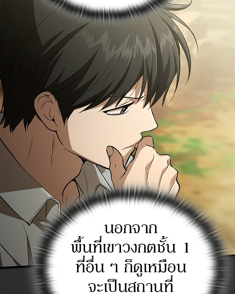 อนุบาลสัตว์วิเศษ - หน้า 150