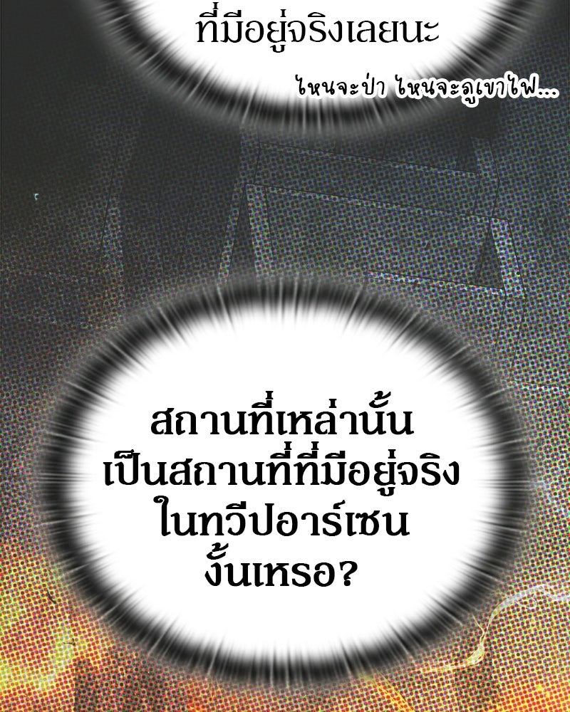 อนุบาลสัตว์วิเศษ - หน้า 151