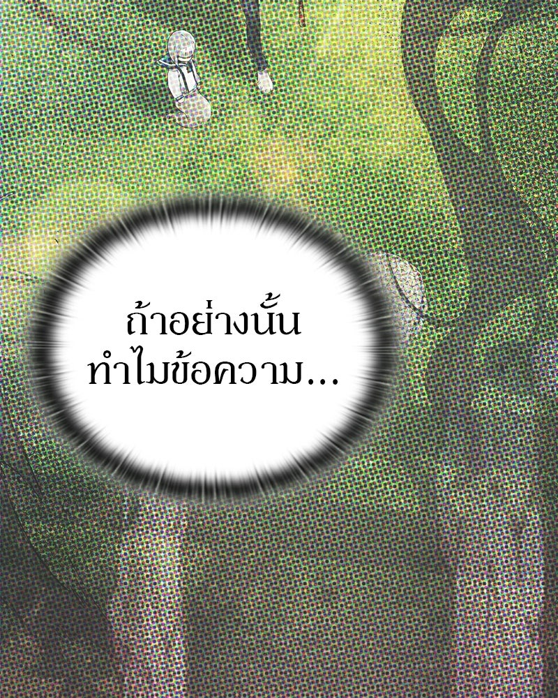 อนุบาลสัตว์วิเศษ - หน้า 153