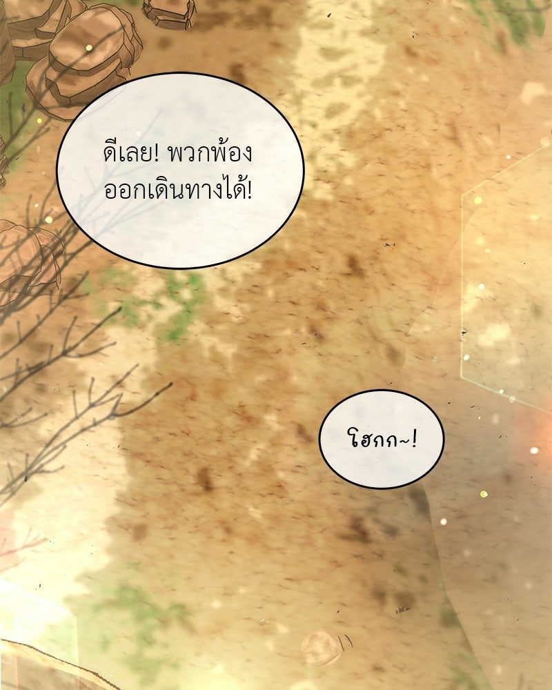 อนุบาลสัตว์วิเศษ - หน้า 161