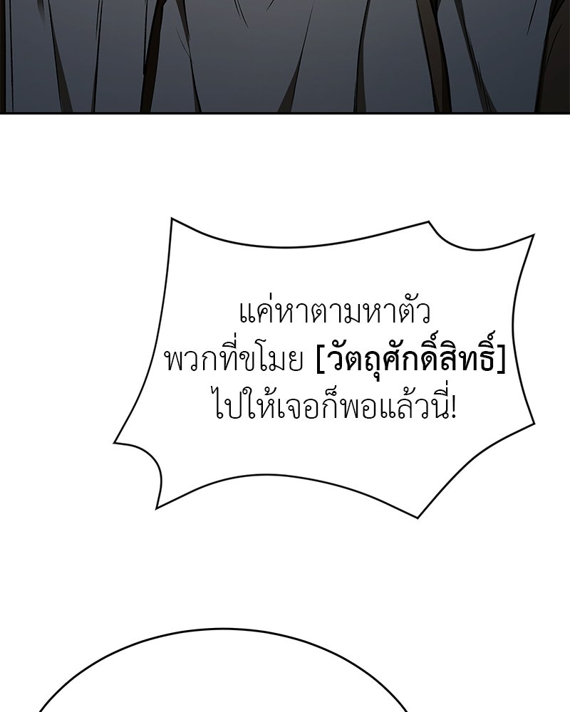 อนุบาลสัตว์วิเศษ - หน้า 173
