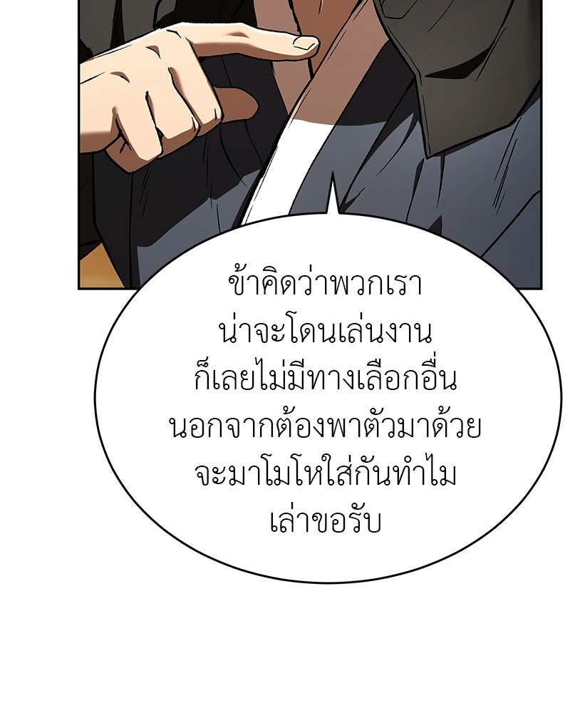 อนุบาลสัตว์วิเศษ - หน้า 175
