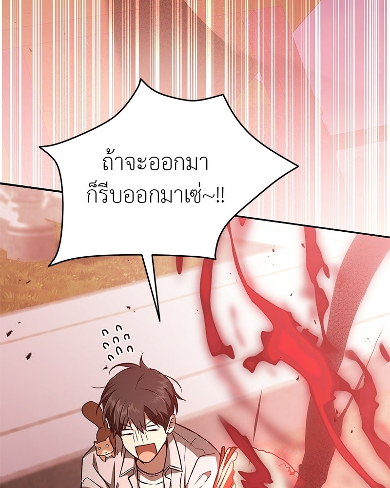 อนุบาลสัตว์วิเศษ - หน้า 19