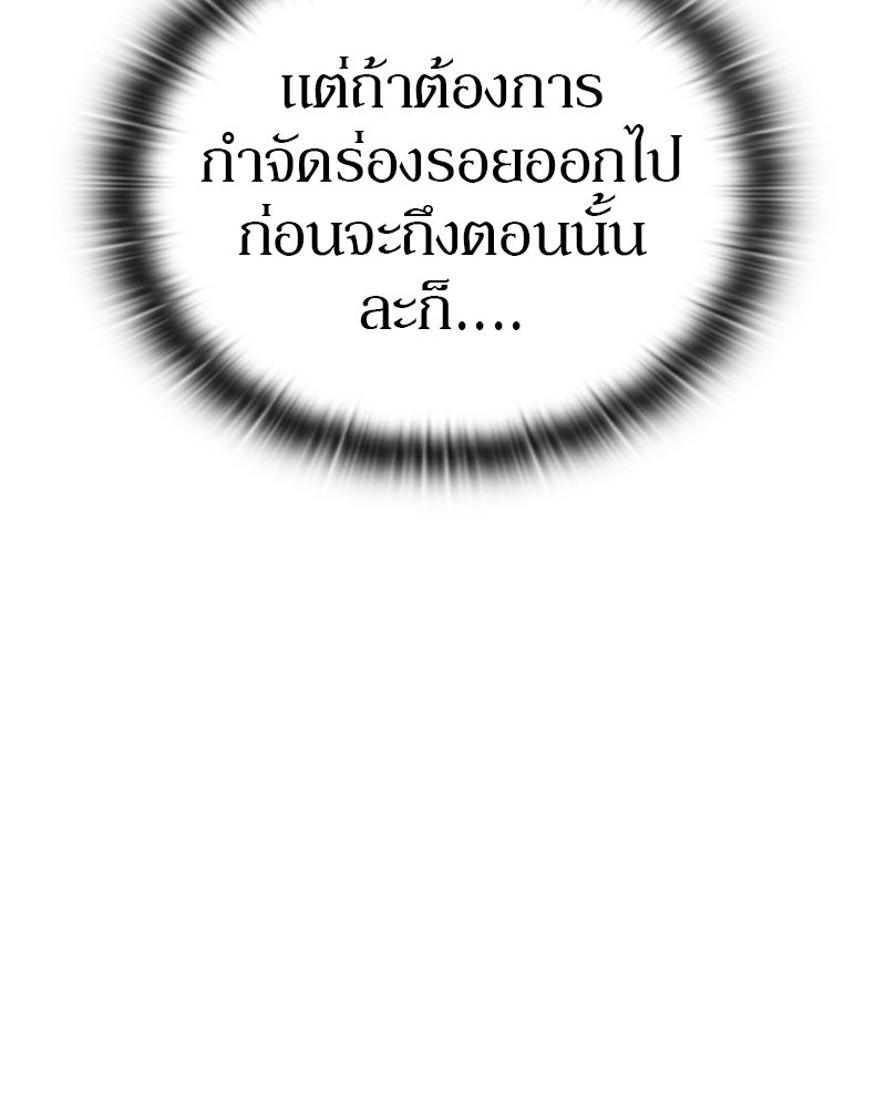 อนุบาลสัตว์วิเศษ - หน้า 191