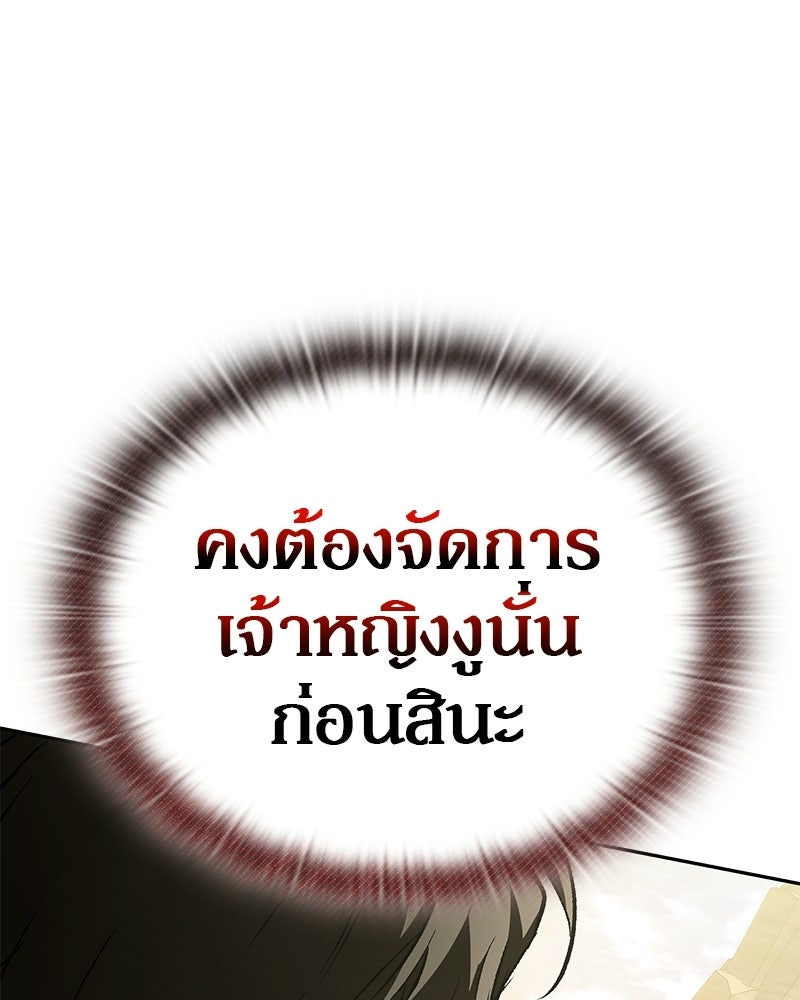 อนุบาลสัตว์วิเศษ - หน้า 192