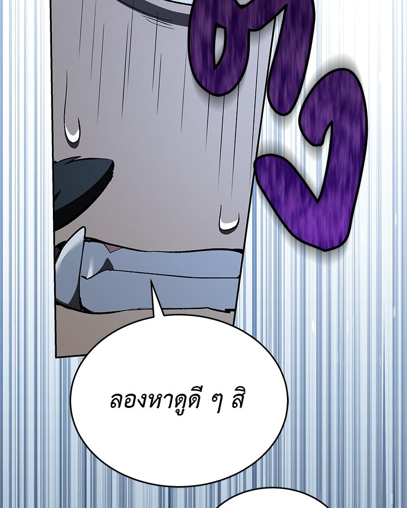 อนุบาลสัตว์วิเศษ - หน้า 205