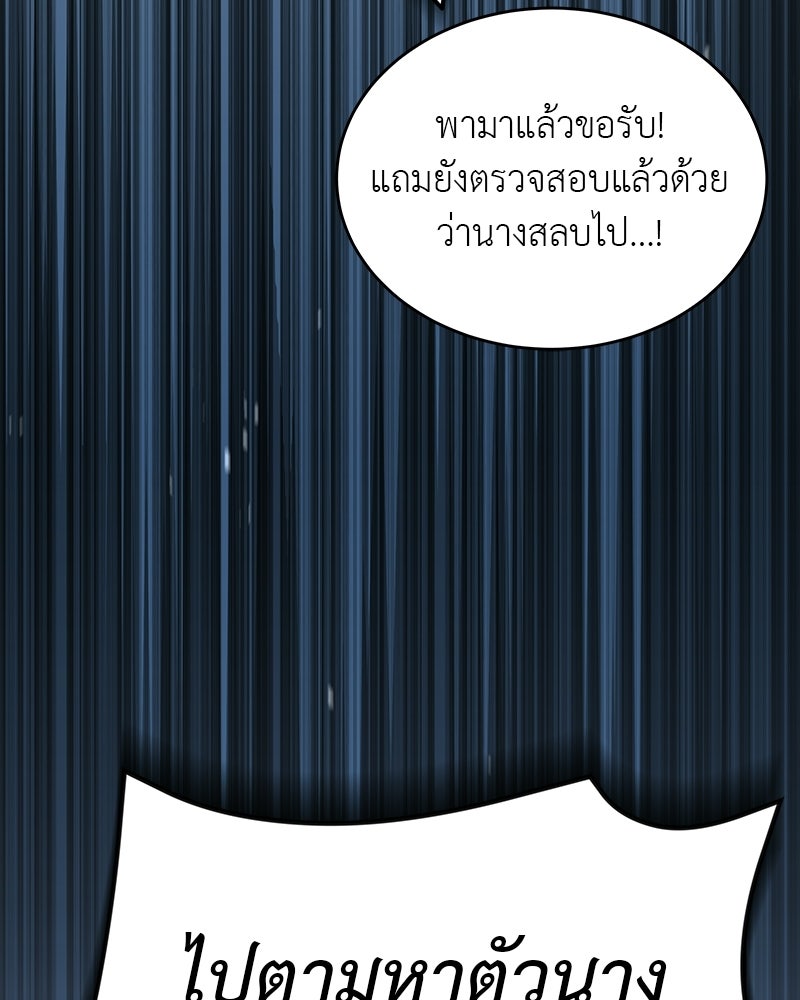 อนุบาลสัตว์วิเศษ - หน้า 207