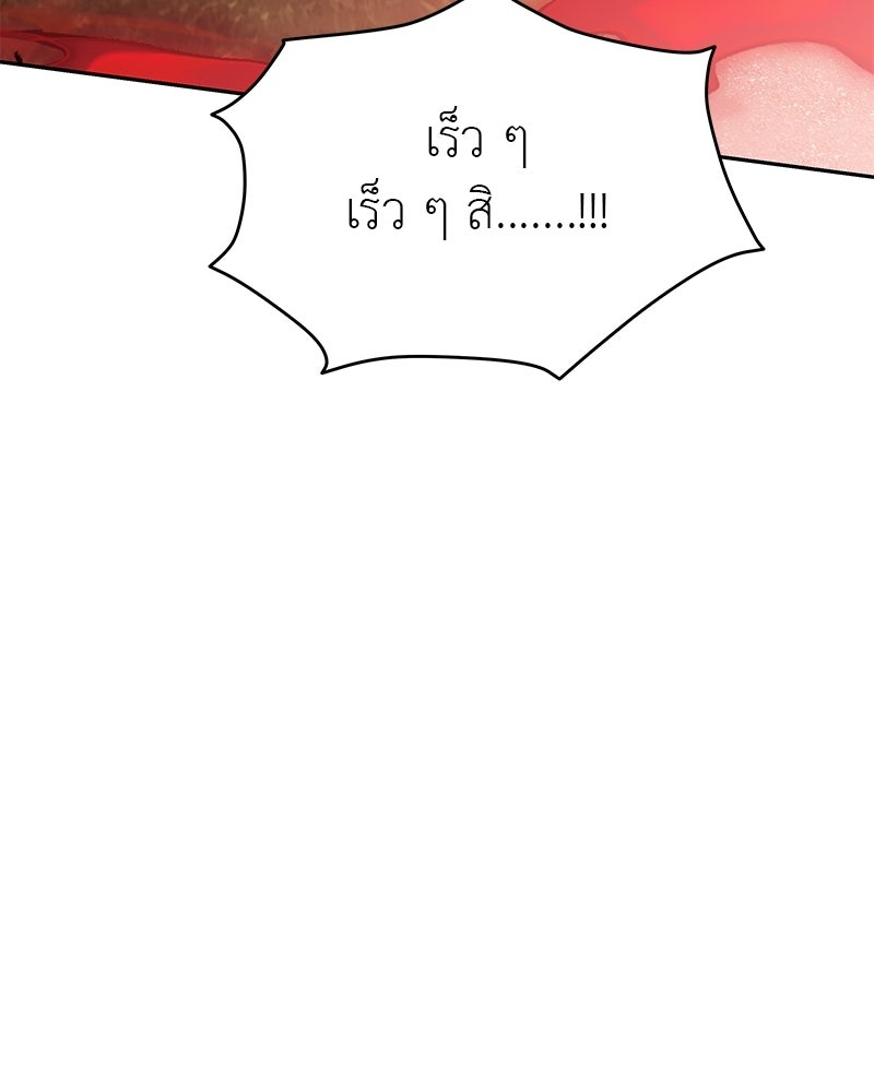 อนุบาลสัตว์วิเศษ - หน้า 21