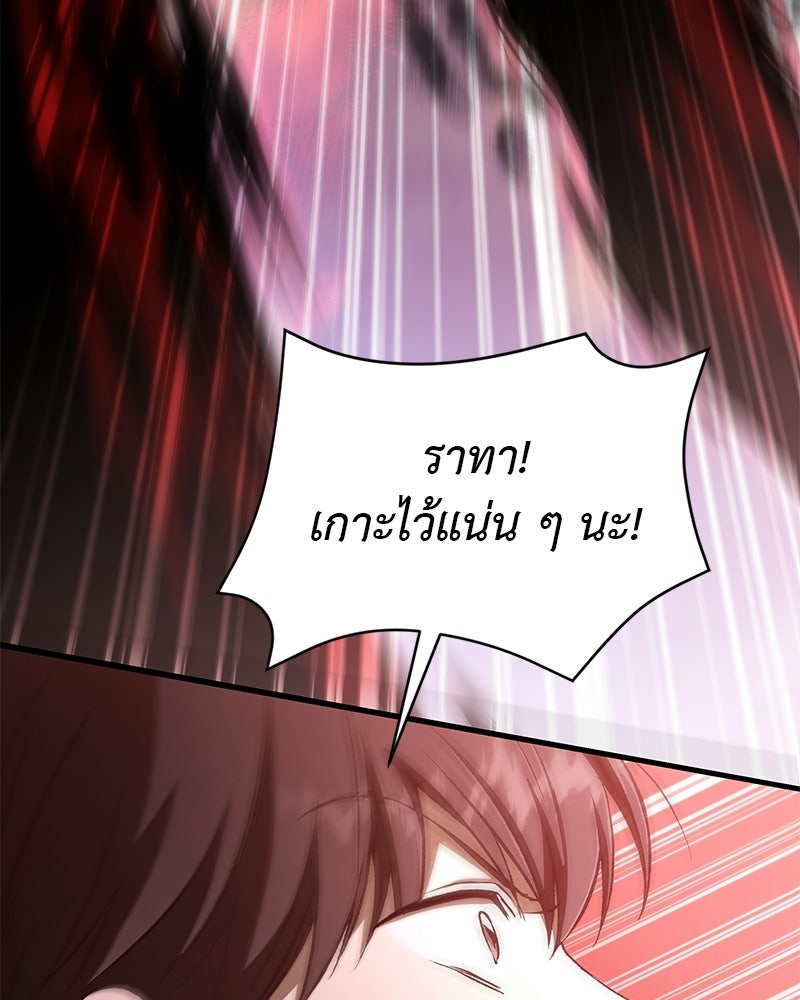 อนุบาลสัตว์วิเศษ - หน้า 27