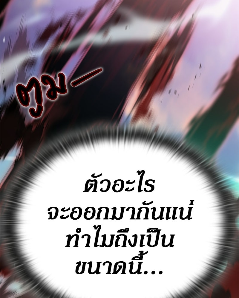 อนุบาลสัตว์วิเศษ - หน้า 36