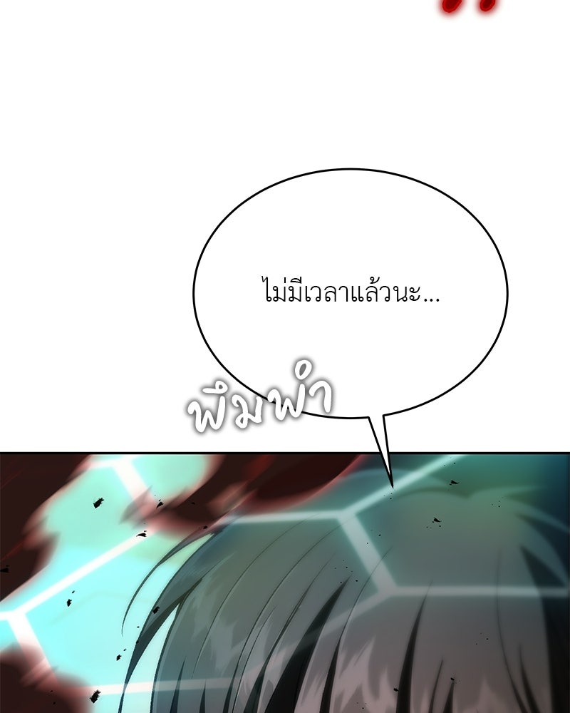 อนุบาลสัตว์วิเศษ - หน้า 39
