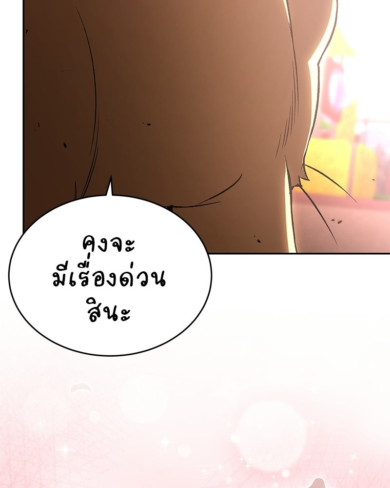 อนุบาลสัตว์วิเศษ - หน้า 49