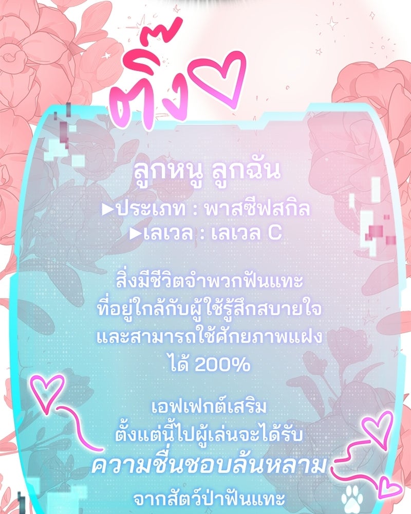 อนุบาลสัตว์วิเศษ - หน้า 57