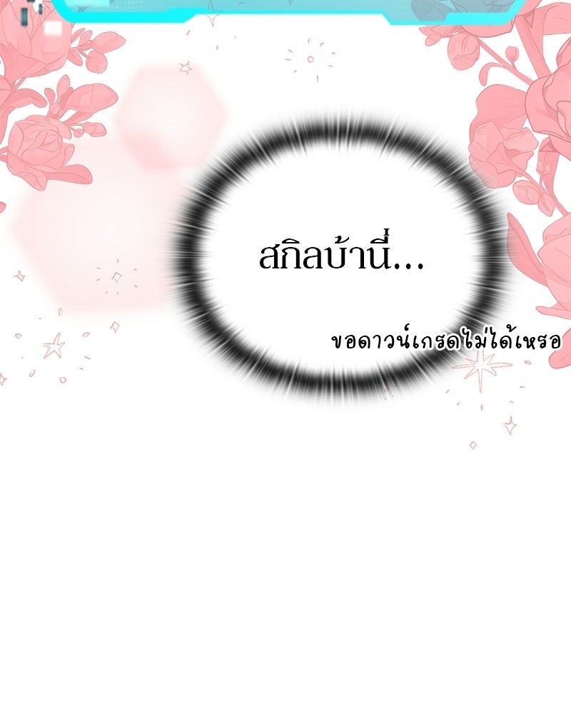 อนุบาลสัตว์วิเศษ - หน้า 58