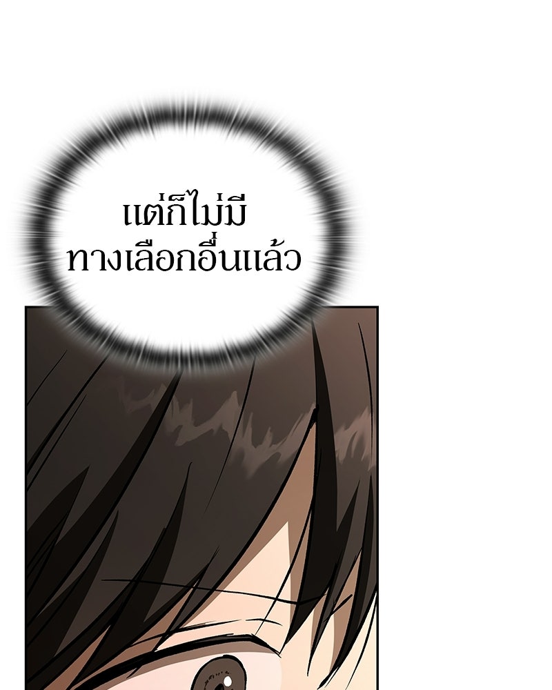 อนุบาลสัตว์วิเศษ - หน้า 59