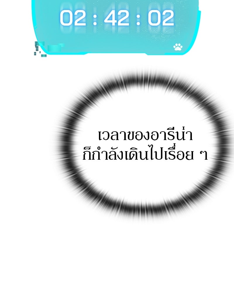 อนุบาลสัตว์วิเศษ - หน้า 61