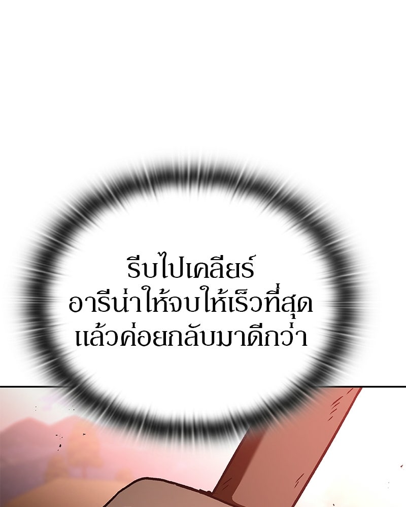 อนุบาลสัตว์วิเศษ - หน้า 62